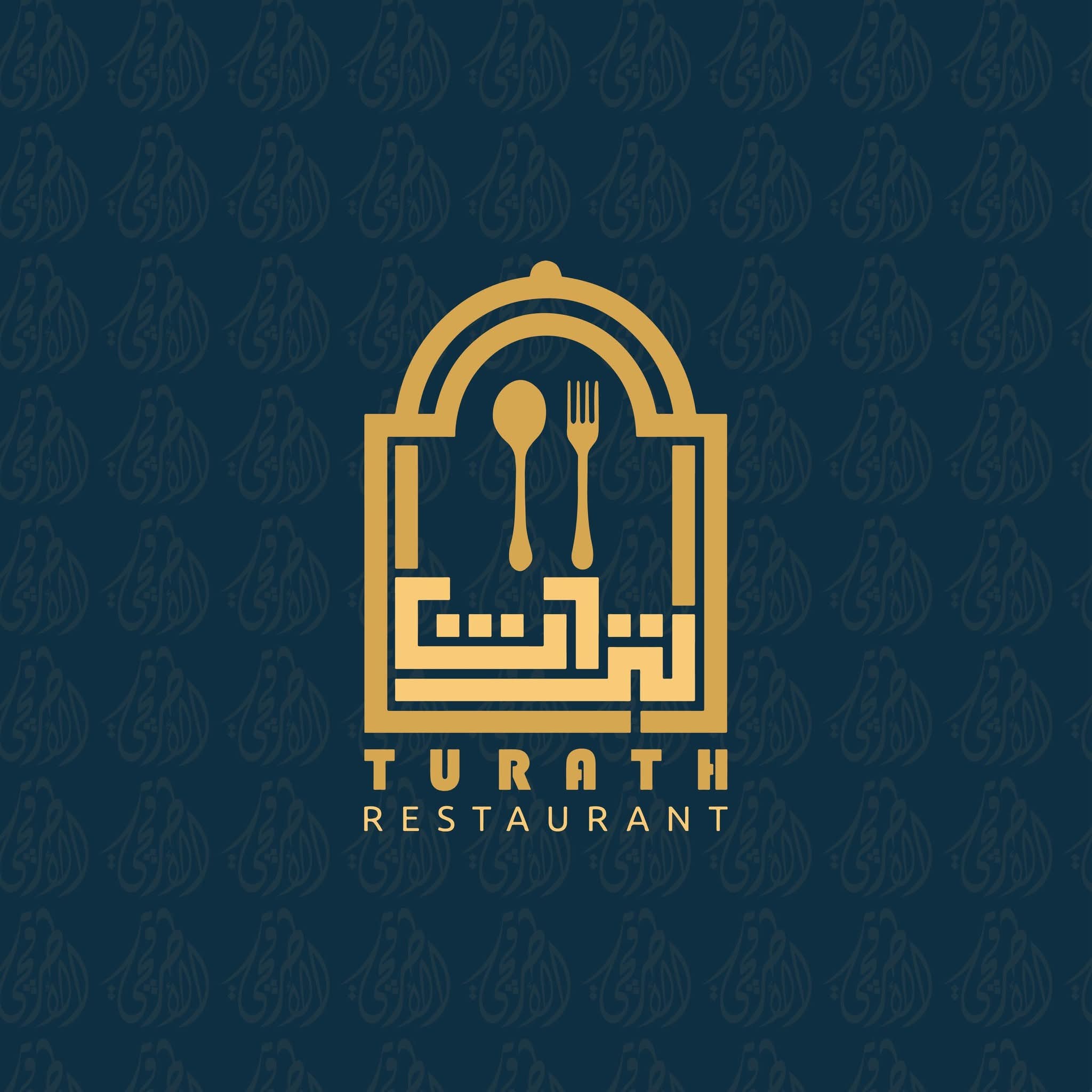 مطعم التراث